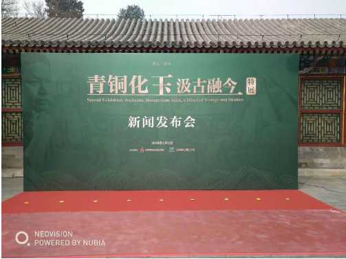 “玉子春秋＂非物質(zhì)文化遺產(chǎn)文化品牌北京新聞發(fā)布會(huì)