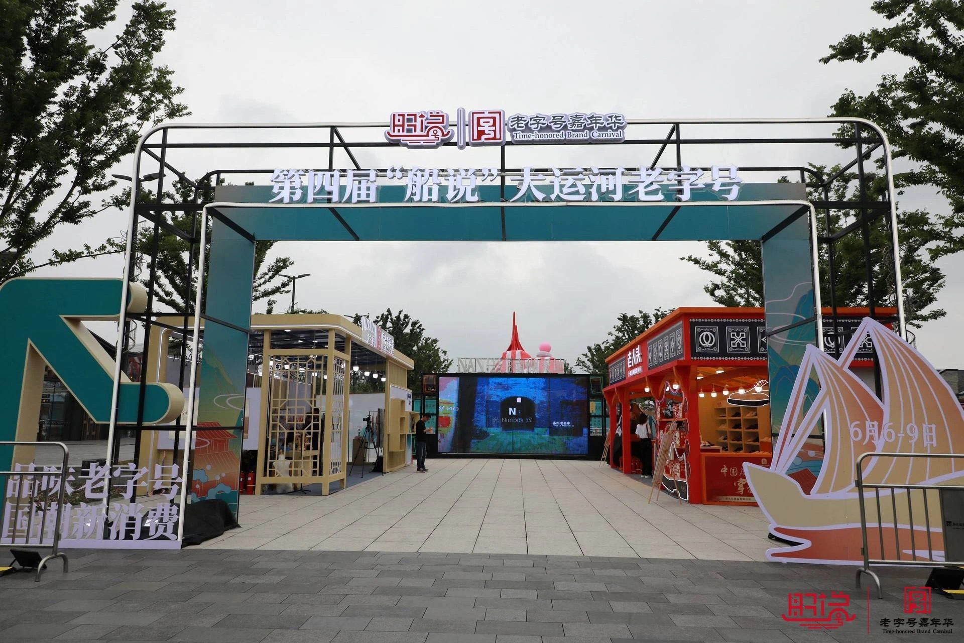 南北六月 鏨刻紛呈——北京老字號(hào)義和泰受邀參加大運(yùn)河系列市集活動(dòng)