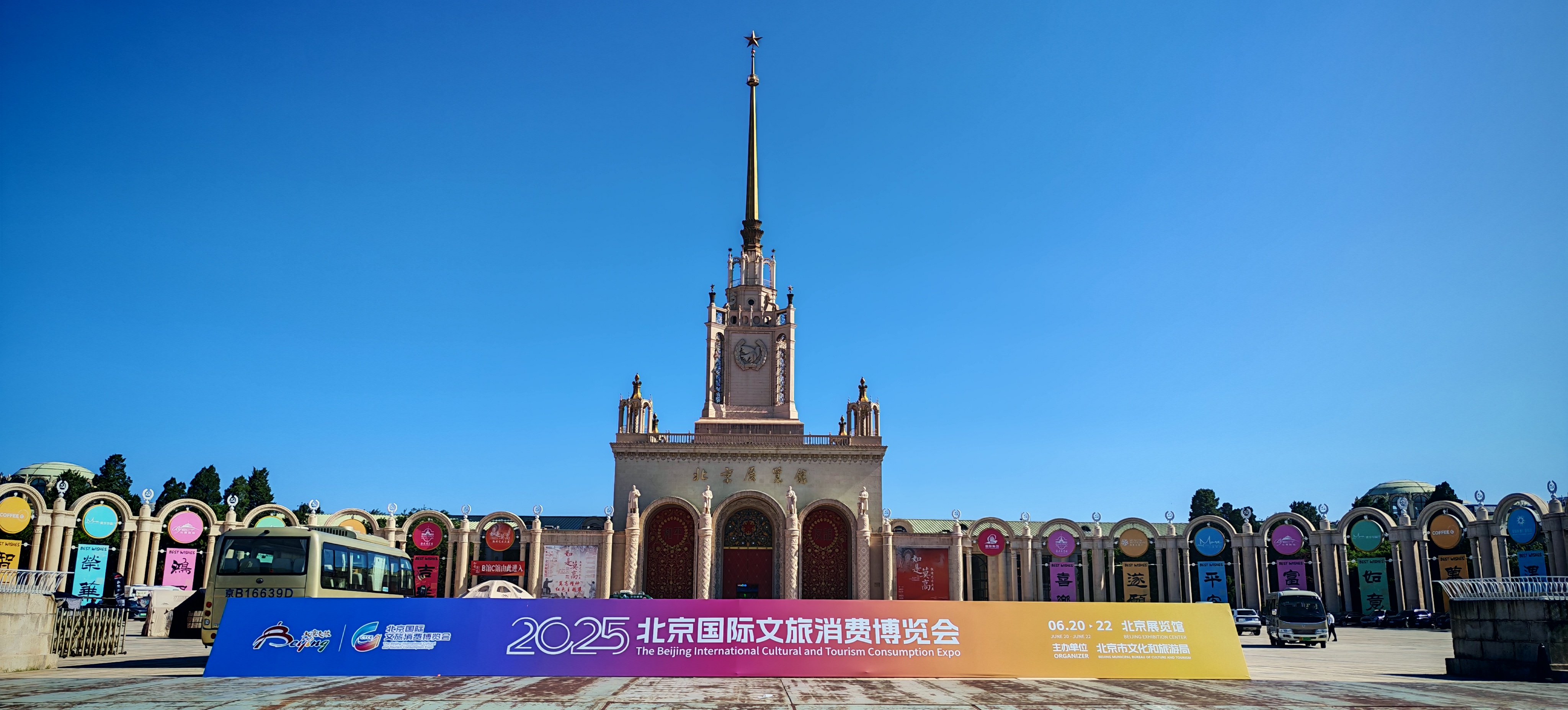 文旅融合 非遺煥彩|金屬公司亮相北京國(guó)際文旅消費(fèi)博覽會(huì)