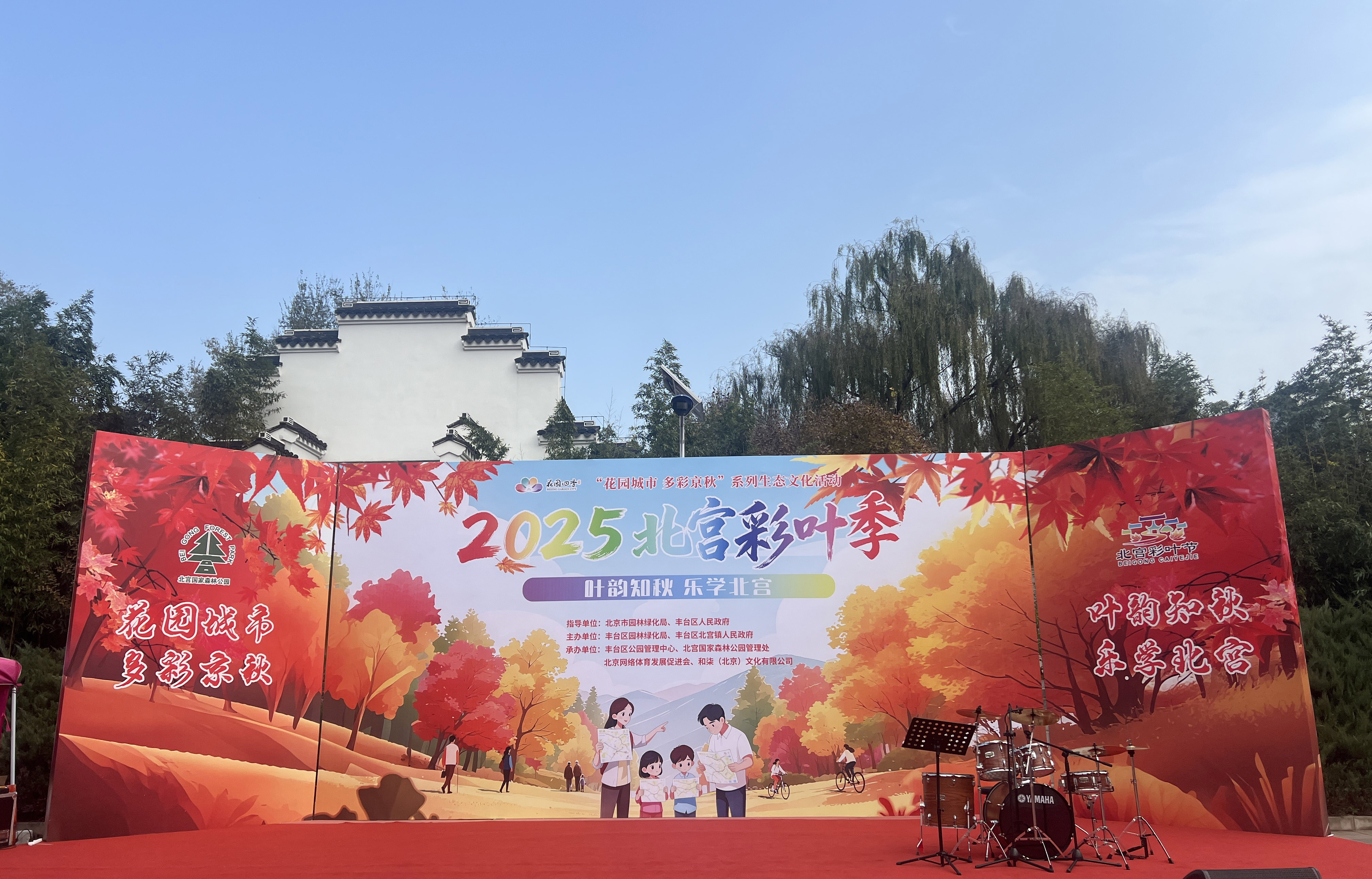 北京老字號“義和泰”亮相北宮彩葉季，非遺銅器添彩京秋