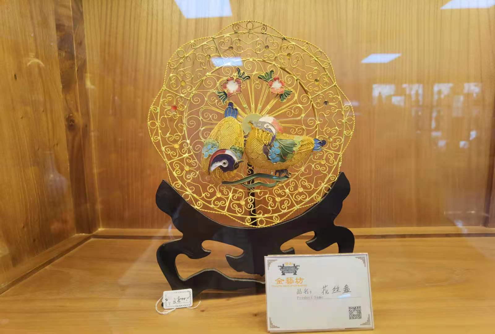 花絲燒藍盤
