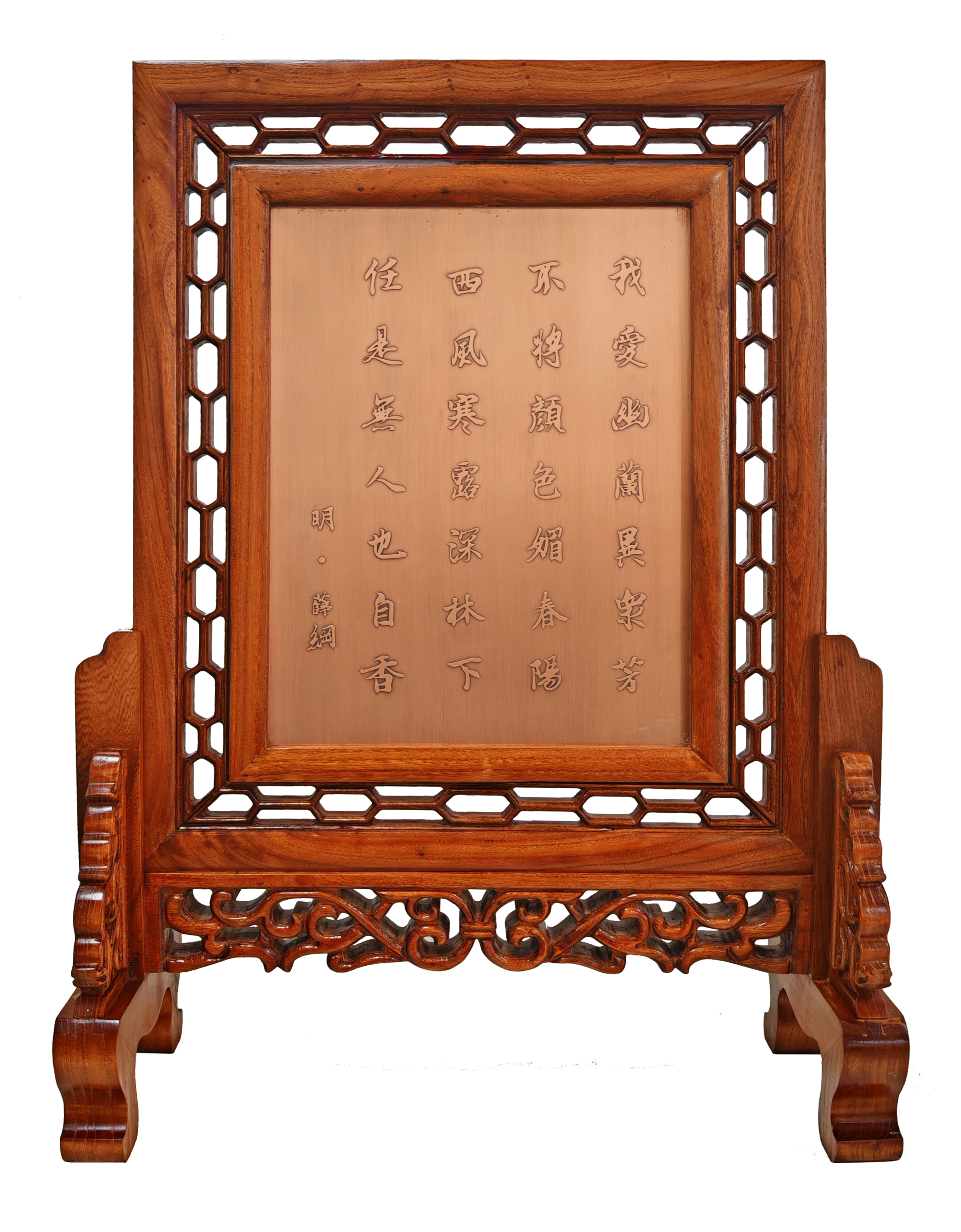 1736734374168766.jpg 空谷幽蘭紫銅硯屏背面.jpg