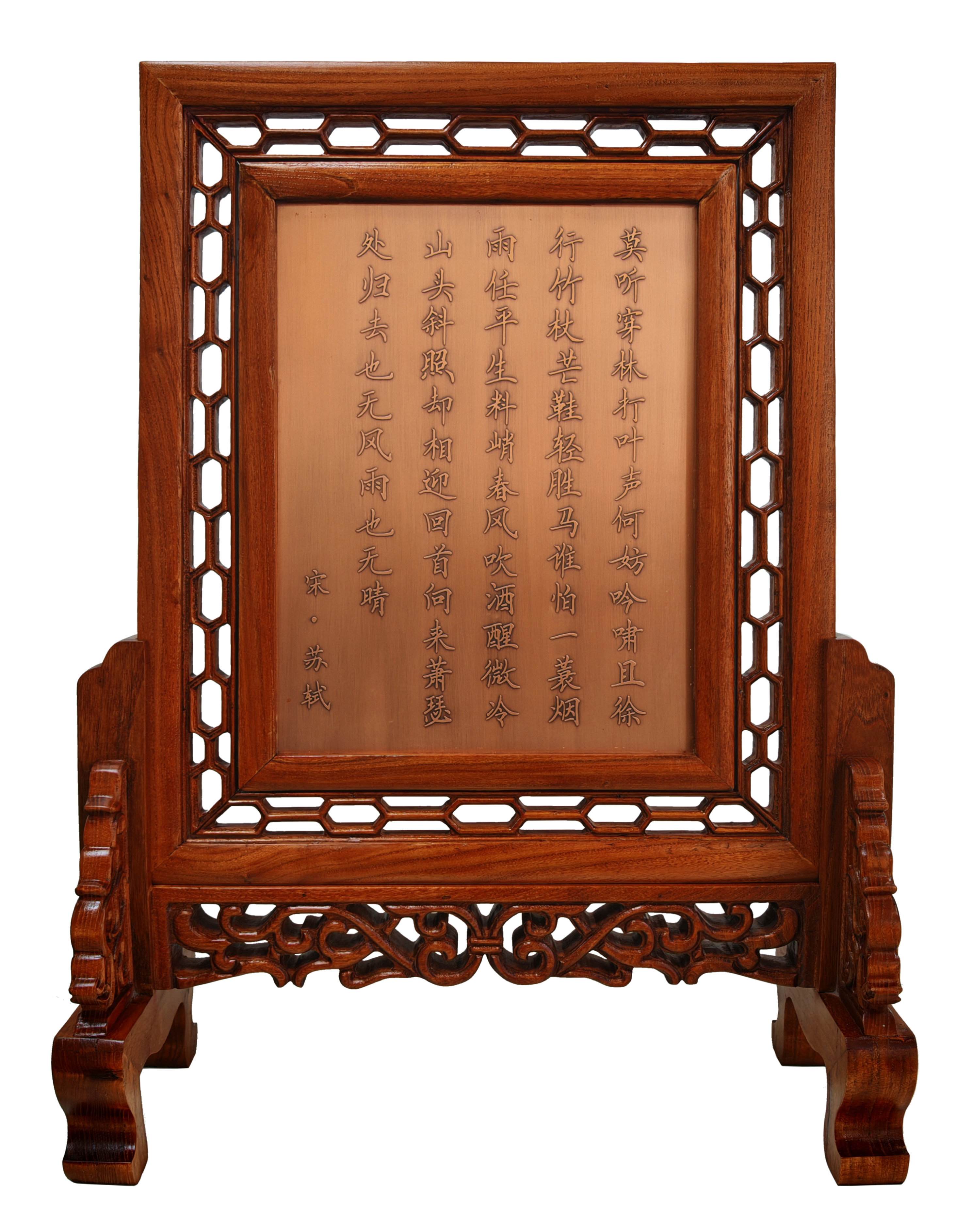 1736734409203304.jpg 謙謙君子紫銅硯屏背面.jpg